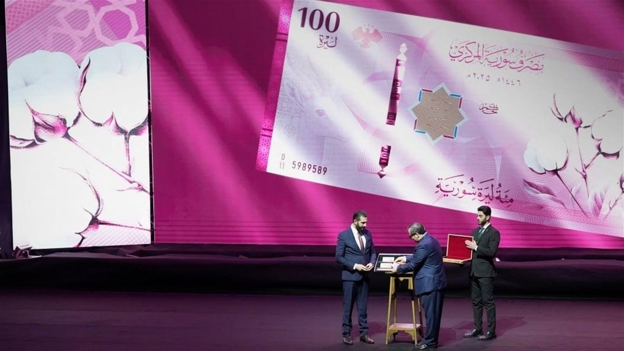 سوريا تكشف عن عملتها الجديدة.. الشرع: عنوان لاقتصاد سوري جديد ولأفول مرحلة سابقة