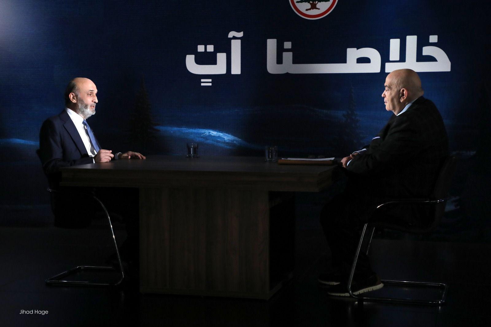 جعجع: قيام دولة فعلية المدخل الوحيد لاستقرار لبنان