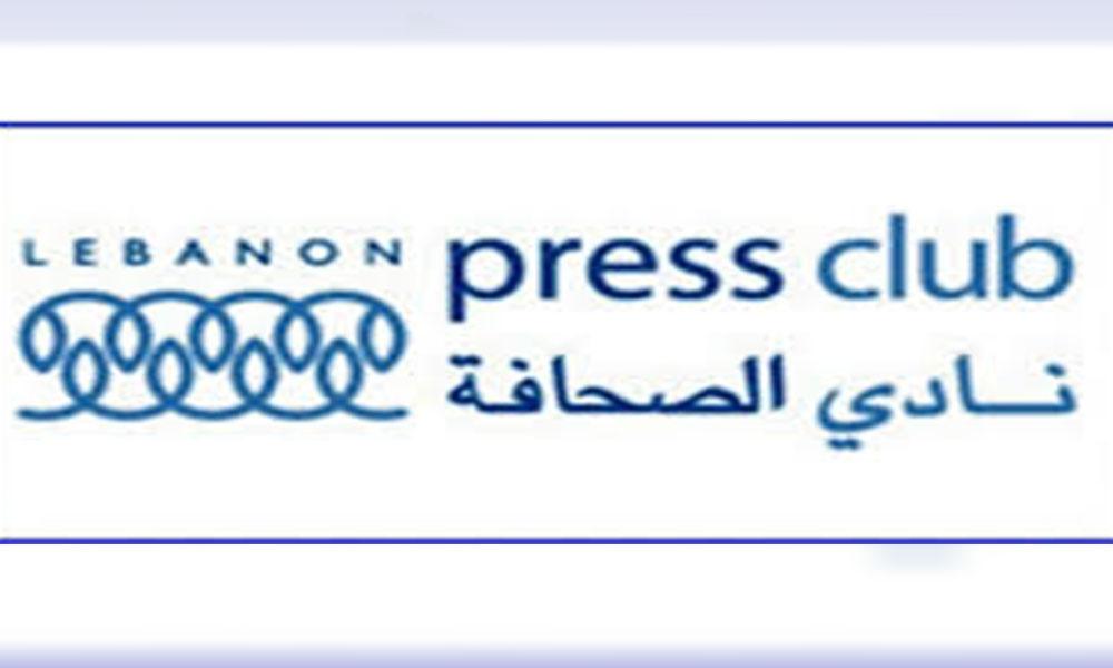 نادي الصحافة يشجب التجاوزات ضد رئيسي الجمهورية والحكومة