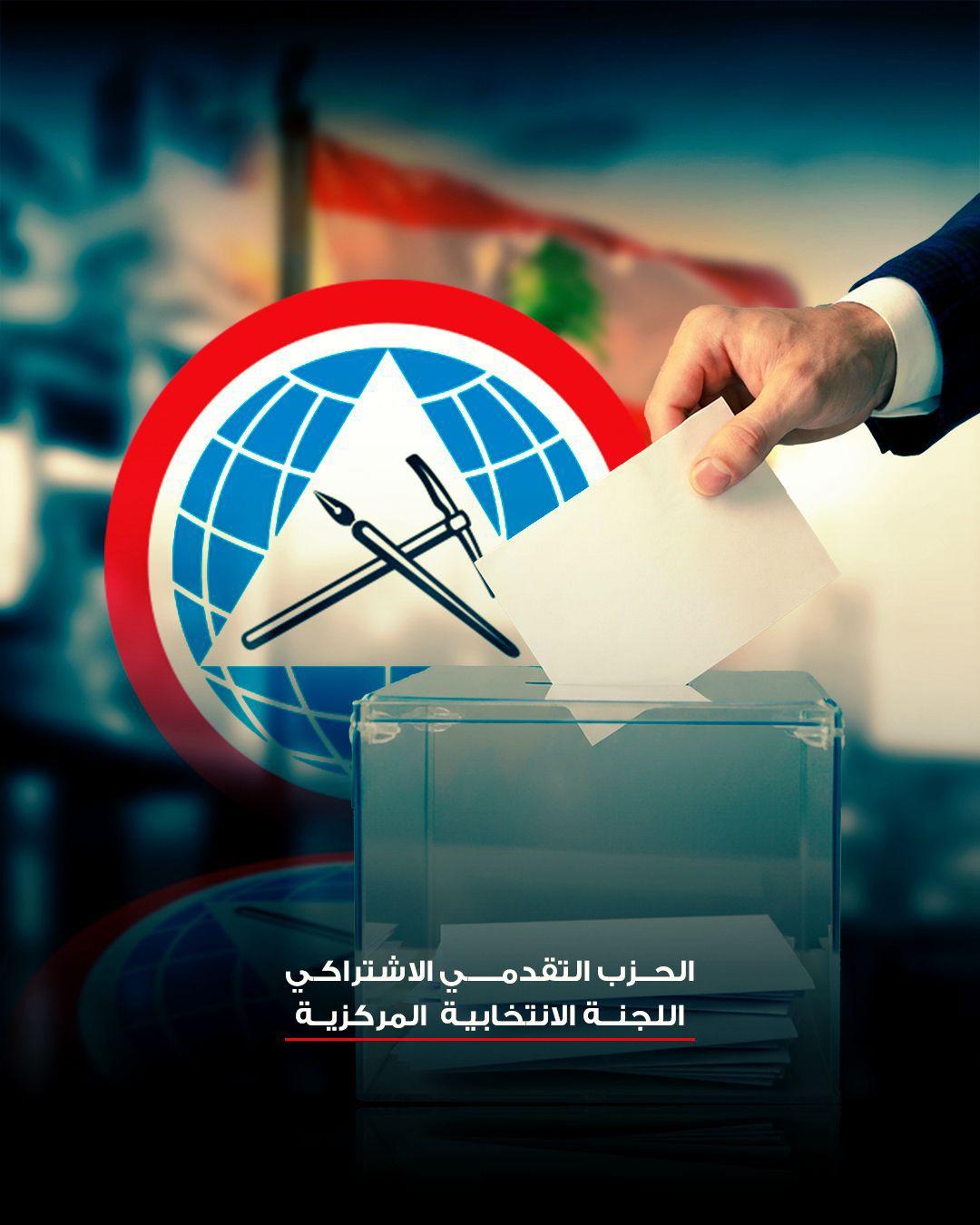 جنبلاط يُقرّ النظام الداخلي للجنة الانتخابية المركزية في "التقدمي"