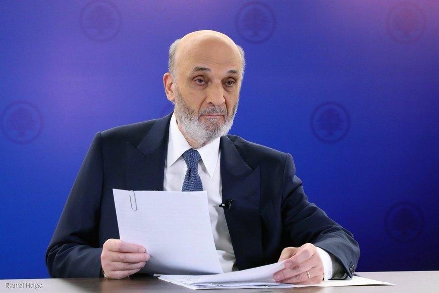 جعجع: مصادرة قرار الحرب والسِلم مرفوضة و"تركة باسيل" تعرقل تحسن الكهرباء
