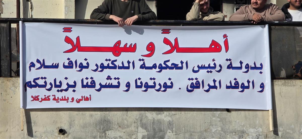 سلام يبدأ جولته الجنوبية في يومها الثاني: الدولة بكامل أجهزتها الى جانب القرى الحدودية.. وأهالي كفرحمام يستقبلونه بالزغاريد