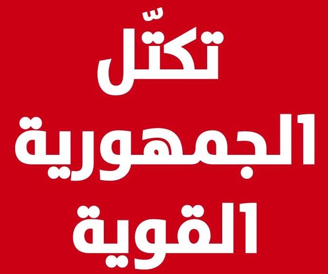 سؤال من "الجمهورية القوية" للحكومة عن أدوية غير مطابقة في السوق اللبناني