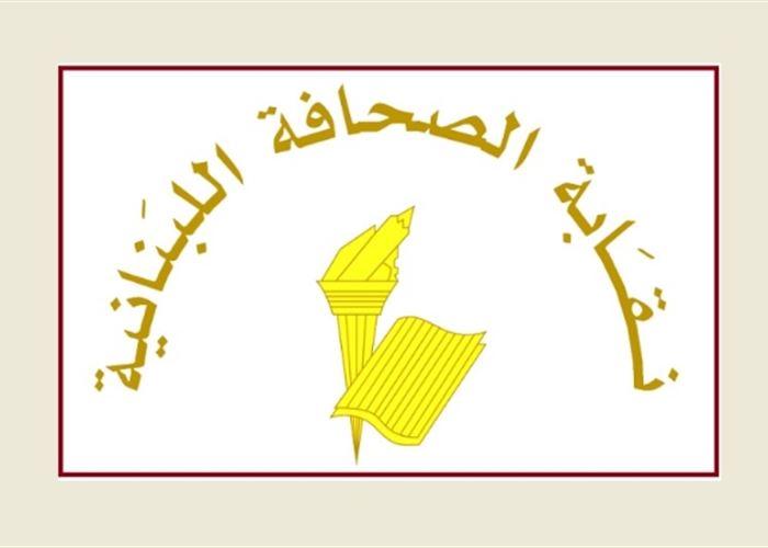 عطلة الصحافة في ذكرى استشهاد الرئيس رفيق الحريري