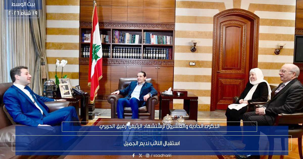 الحريري: ليت كل الأحزاب تضع لبنان أولا