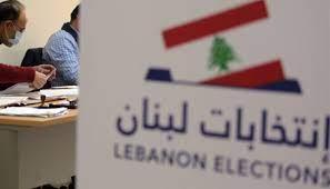 الداخليّة ترفض "مرشح أمل" عن الدائرة 16.. لهذا السبب
