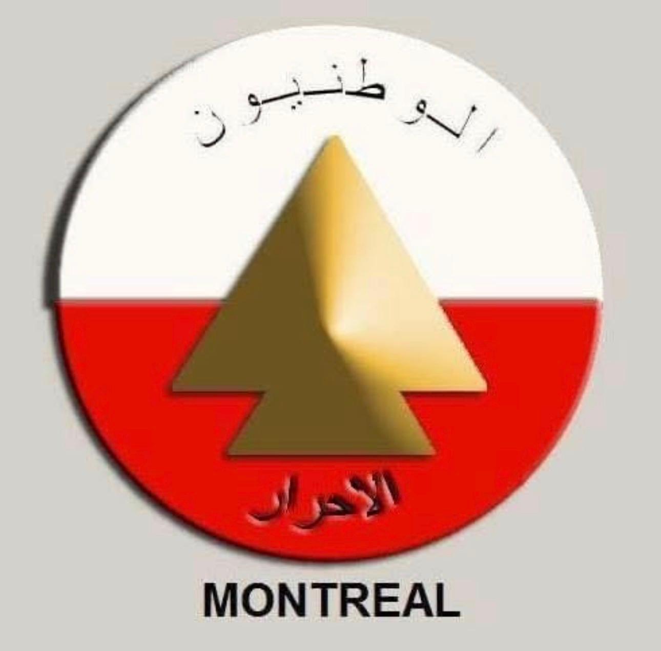بيان صادر عن المهندس جوزف خيرالله رئيس فرع مونتريال – حزب الوطنيين الأحرار لم يعد مقبولاً الصمت أمام انقلاب وقح على الحقيقة والمنطق
