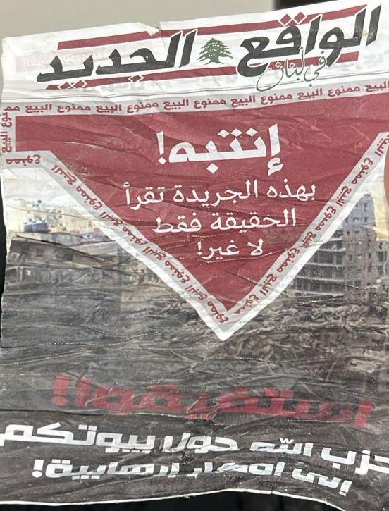 مناشير اسرائيلية فوق الجناح