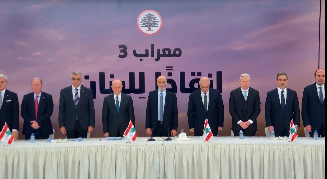 مؤتمر معراب: دعم للتفاوض والاستعانة بقوات دولية لتنفيذ حصر السلاح