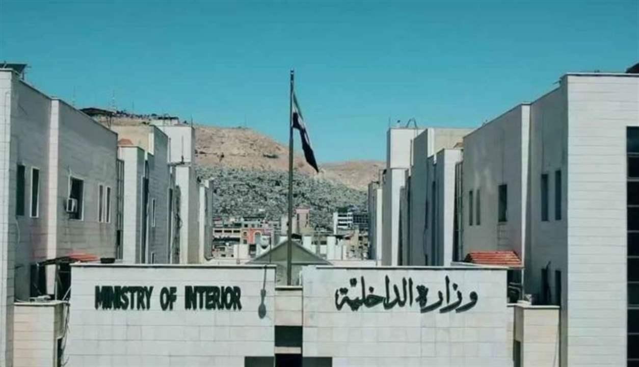 "ضبط خلية مرتبطة بحزب الله".. بيان للداخلية السورية