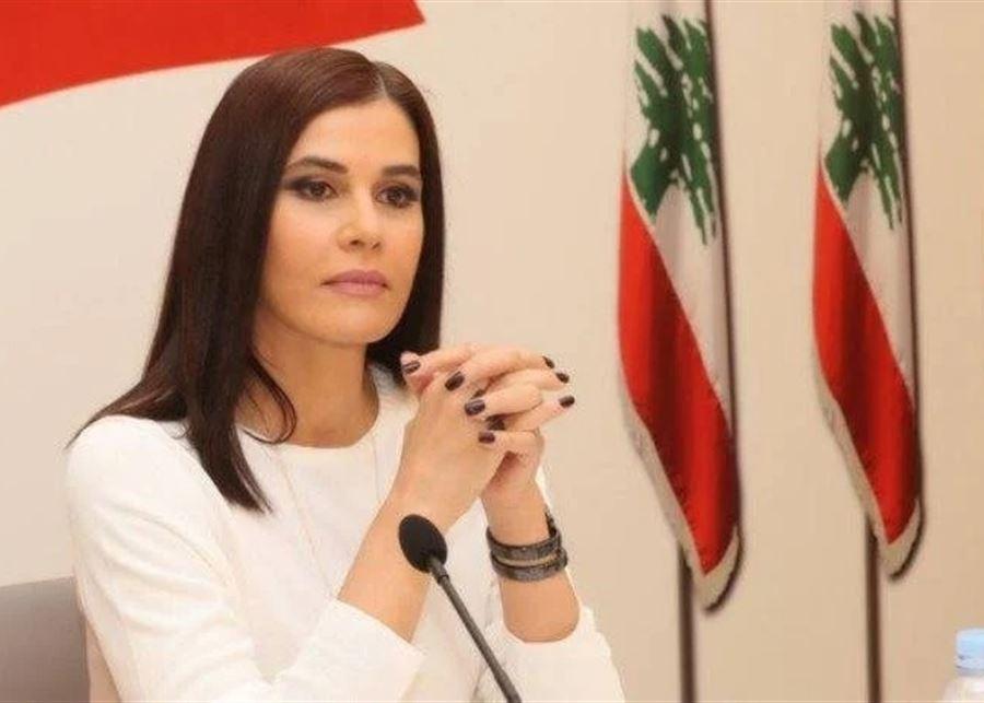 النائب ستريدا جعجع: التفاوض طريق الدولة ولا تسوية بلا حسم السلاح