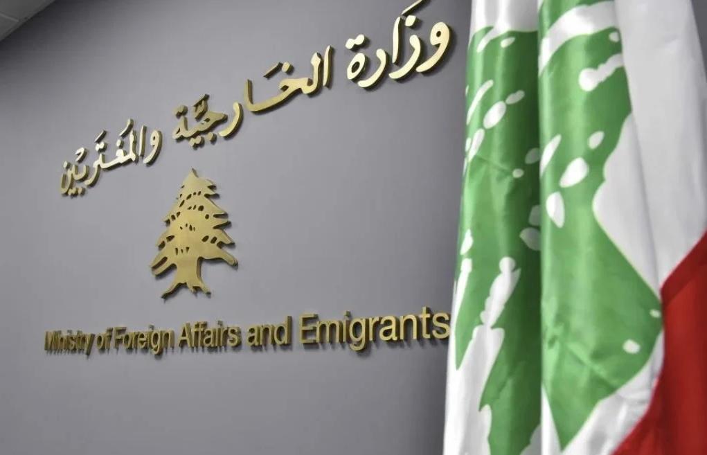 الخارجية اللبنانية : تضامن لبنان مع الكويت في وجه الحرس الثوري