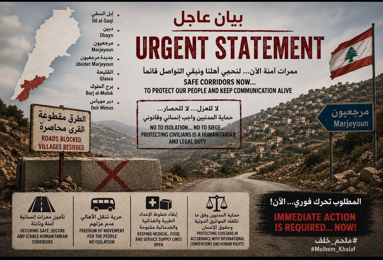 خلف: لتأمين ممرات آمنة ومستدامة للقرى الحدودية الجنوبية