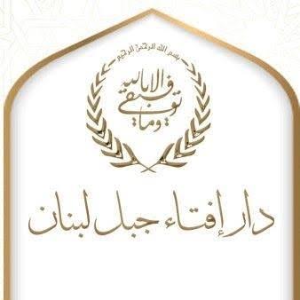دار الفتوى في جبل لبنان متخوّف من تقسيم البلديات طائفياً