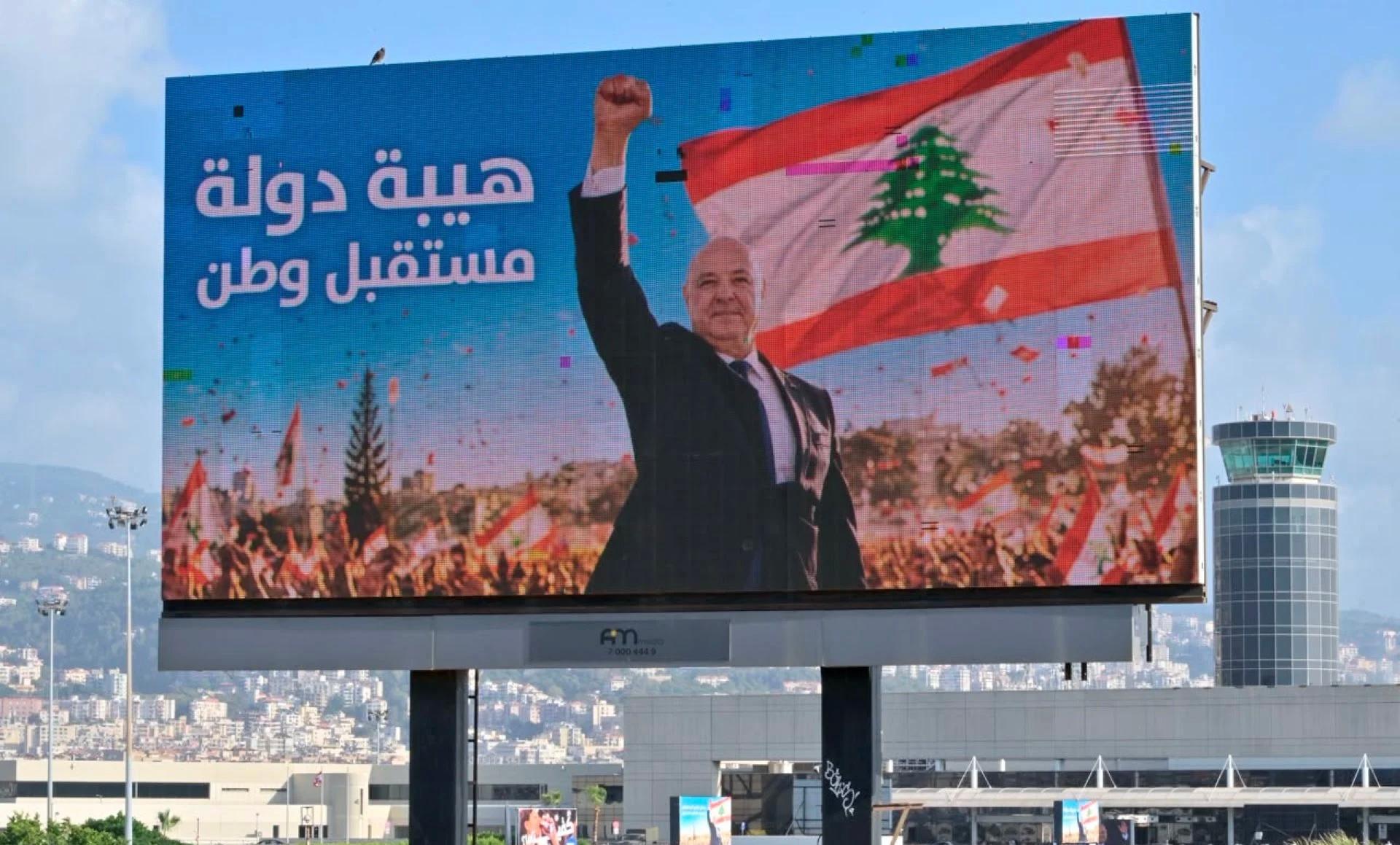 لافتات مؤيدة للرئيس عون على طريق المطار: "هيبة دولة... ومستقبل وطن"