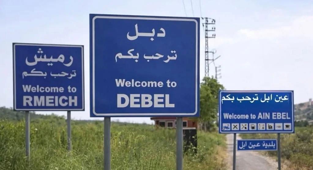 رميش وعين إبل ودبل: هل وُلد "الشريط الأمني" داخل لبنان؟