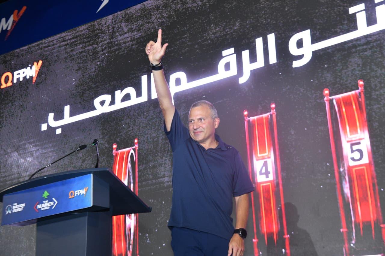 جبران باسيل: "لعبتنا" الحفاظ على رقم الـ١٠٤٥٢ ونهجنا أن نبنيَ ولا نهدم