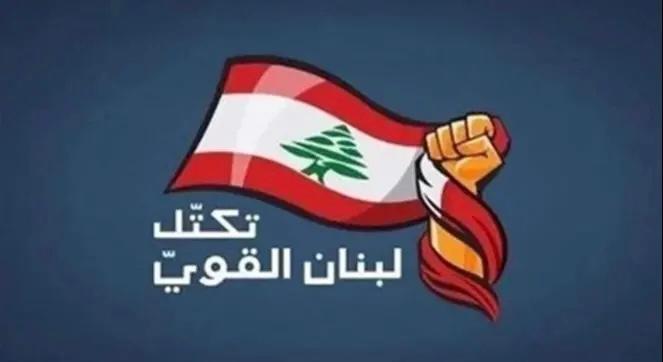 "لبنان القوي" دان قصف السعودية: اتفاق الإطار في مهب الريح