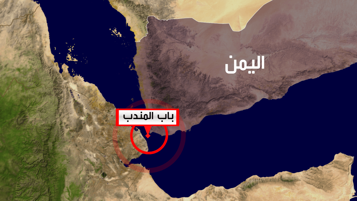 مسؤول حكومي يمني: باب المندب تحت سيطرة الحوثيين