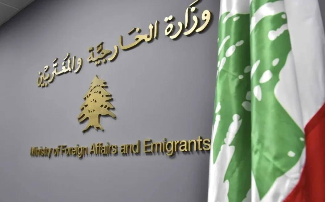 "الخارجية اللبنانية" دانت التعرض لمكة المكرمة: انتهاك صارخ لحرمة أقدس البقاع الإسلامية