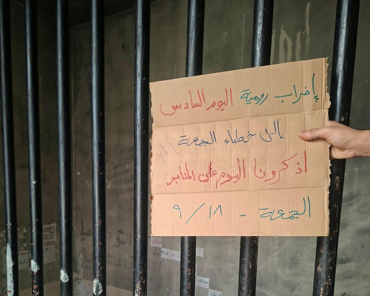 فيديوهات مسرّبة ودعوات للشارع.. إضراب سجن رومية يدخل مرحلة التصعيد