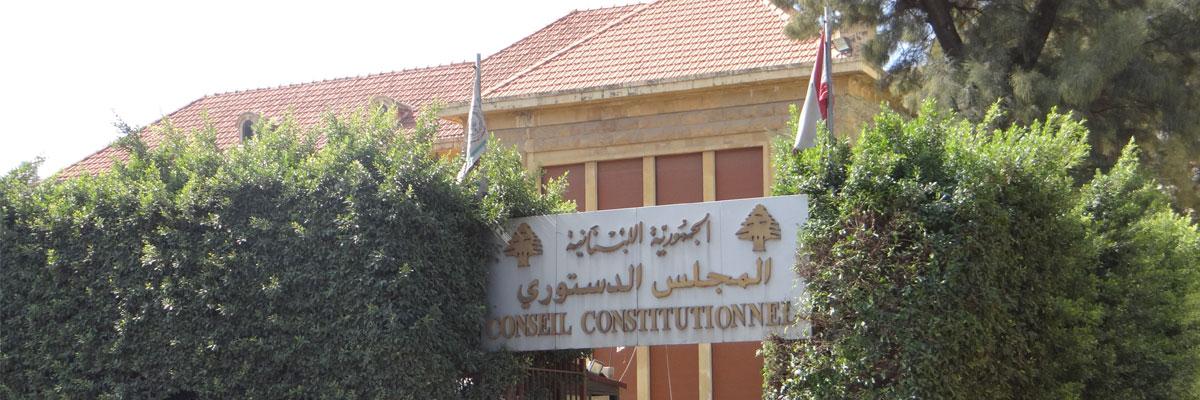 هل سيرد المجلس الدستوري الطعن بقانون العفو العام؟