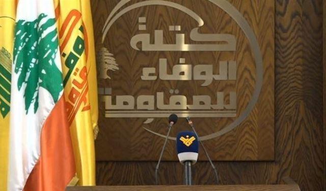 "الوفاء للمقاومة" تطالب الحكومة بإجراءات لمواجهة الفساد والغلاء وانقطاع الكهرباء