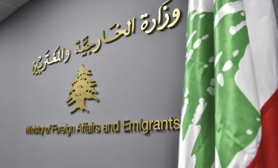 “ الخارجية" تعلن تضامن لبنان الكامل مع المملكة العربية السعودية