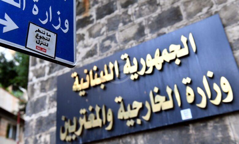 الخارجية اللبنانية : الأخبار المتداولة عن إجراءات قضائية بحق السفيرة معوض غير دقيقة