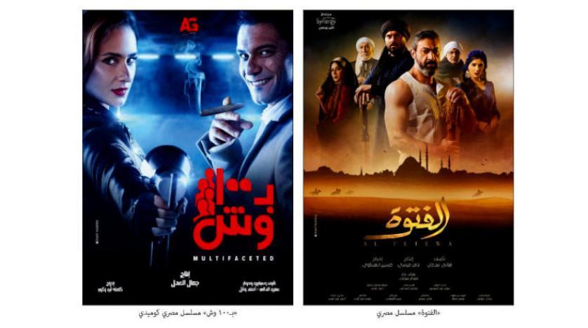 وجوه جديدة جيّدة ومسلسلات منسية أبرز معالم دراما رمضان «الفتوة» و«البرنس» و«الاختيار» و«بـ100 وش» تتصدّر اهتمامات النقاد