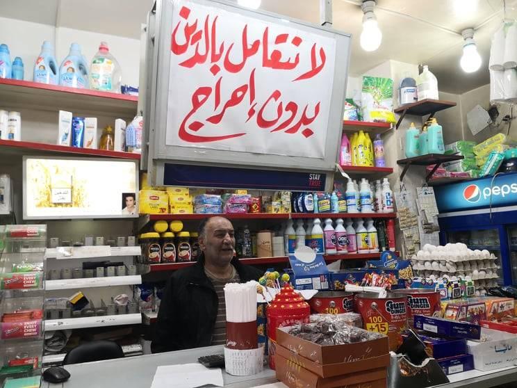 قصص أصحاب محلات البقالة المتواضعة في الأزمة... رفوف فرغت و"الرزق على الله"