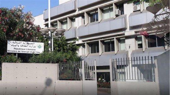بيان لوزارة الطاقة حول قضية الفيول... ماذا جاء فيه؟