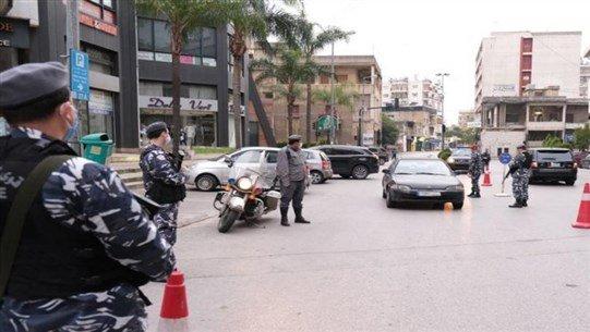قوى الأمن تُعلن: سنشدّد الإجراءات إبتداءً من صباح الأثنين