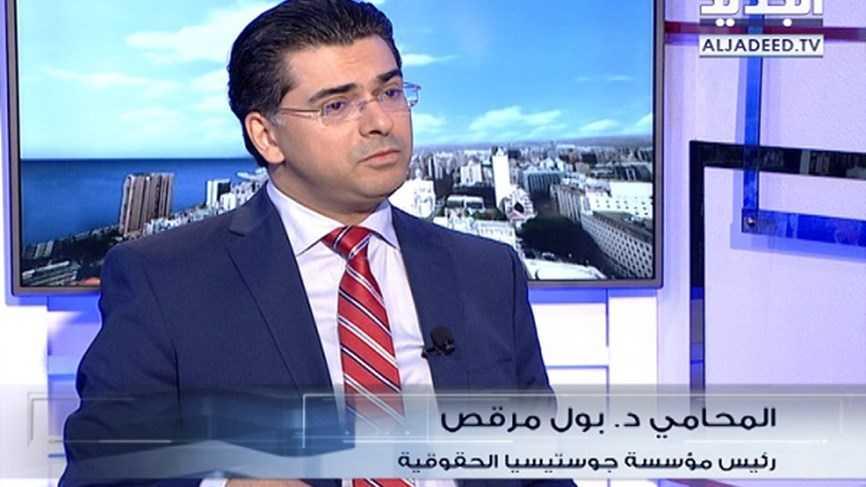 مرقص يفنّد تشابك صلاحيات السلطة التنفيذية مع "النقدية": لإقالــة حاكم مصرف لبنان شـروطٌ ضيّقـة جـداً