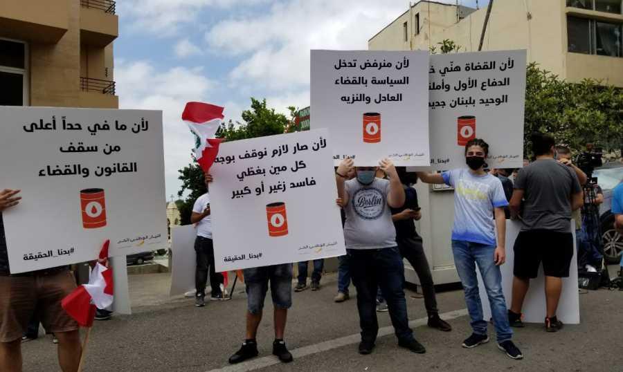 وقفتان للـ"الوطني الحر" أمام قصري العدل في بيروت وبعبدا حول ملف الفيول المغشوش: "بدنا الحقيقة"