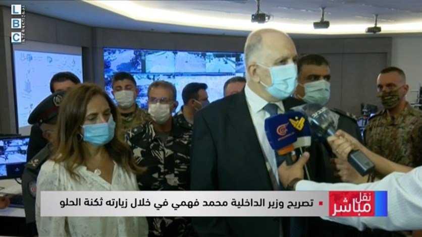 فهمي وعكر يواكبان تحرك وسط بيروت من ثكنة الحلو: نزع سلاح حزب الله ليس هو المطلوب اليوم والقوى الامنية ستتدخل عندما يكون هناك شغب