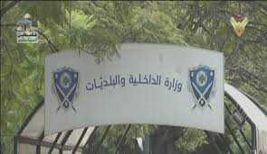 90 بزة طبية لوزارة الداخلية من نساء عكار وSIREN ASSOCIATES