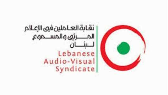 العاملون في المرئي والمسموع يستنكرون التعرض للاعلاميين