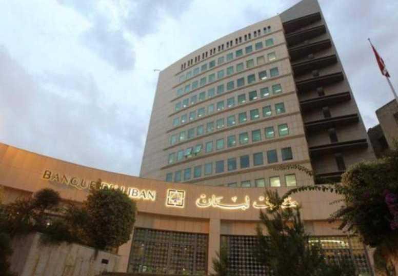 بالوقائع والبراهين... القطاع المصرفي يدحض اتهامه بالانهيار المالي المنظومة السياسية تتخبط في تناقضاتها وكرة المسؤولية تعود اليها