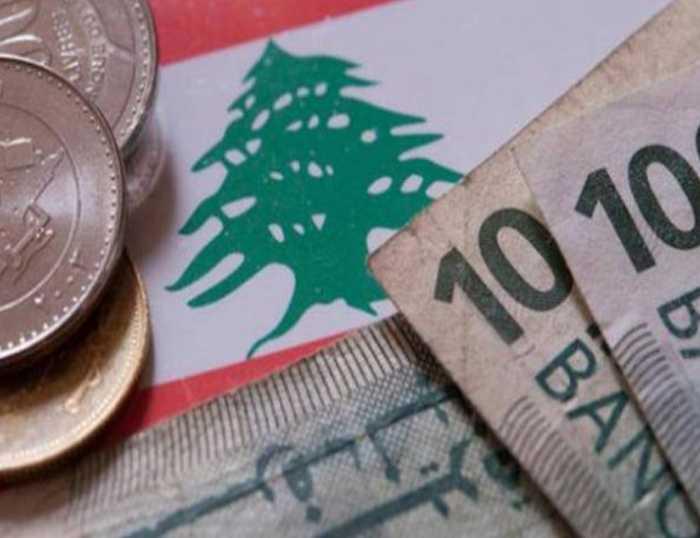 "بلومبيرغ": لا خطّة جادة لإنقاذ الإقتصاد اللبناني من حافة الإنهيار