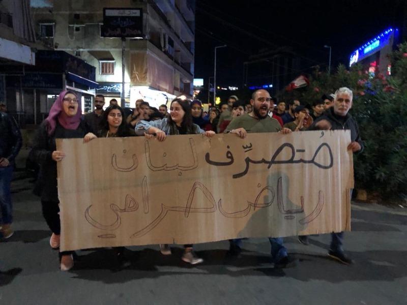 محتجون امام مصرف لبنان نددوا بالسياسة المالية واحتجاز المصارف اموال المودعين