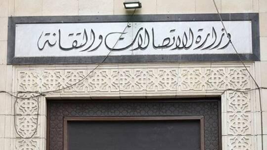 الاتصالات السورية ترد على مخلوف: ماضون في تحصيل أموال الخزينة ولن يثنينا "التشويش"