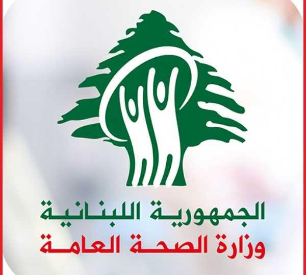 الصحة" تنشر تقريرا مفصلا حول وضع اللبنانيين الوافدين من الخارج في ظل "كورونا"