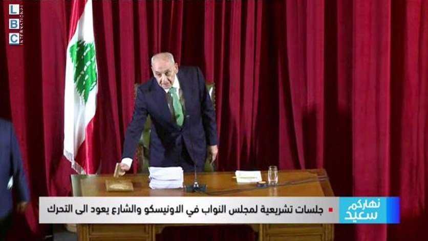 جلسة تشريعية في الأونيسكو: العفو العام وتشريع زراعة القنب أبرز القوانين وعناصر مدججة بالسلاح... سامي الجميّل: العناصر ليست تابعة لقوى الأمن.. نديم الجميّل: كأننا ندخل إلى مركز ميليشيا