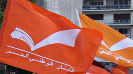 العسكريون المتقاعدون في الوطني الحر: التعرض لمقام رئيس الجمهورية جرم مشهود