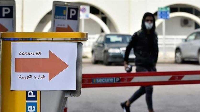 668 إصابة بـ"كورونا" في لبنان بعد تسجيل 5 إصابات جديدة... مستشفى بشري: لا نتائج إيجابية