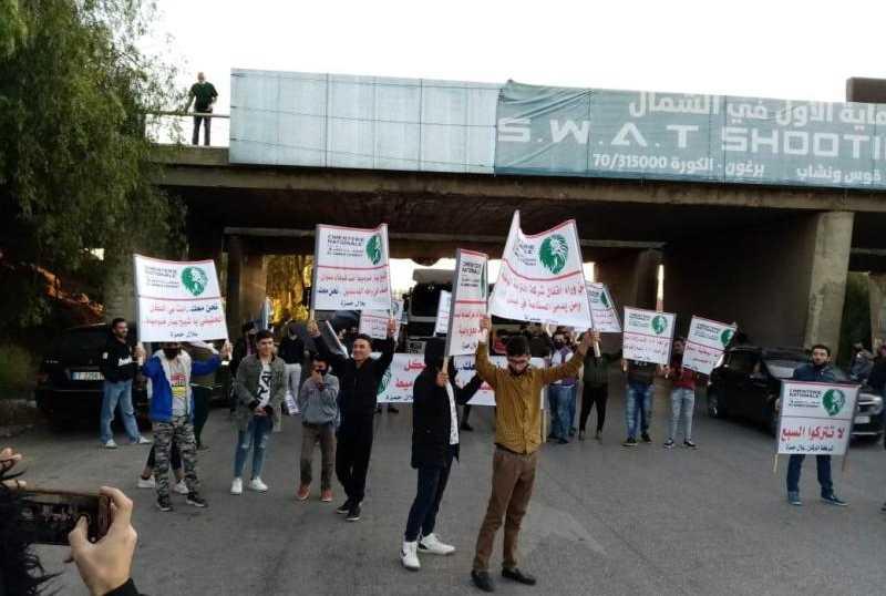 وقفات إحتجاجية متنقّلة استنكاراً لتوقف العمل في مقلع "إسمنت السبع"