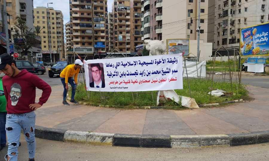 طرابلس ترفع صور انطون صحناوي عربون شكر.. ومن جبل محسن الف تحية