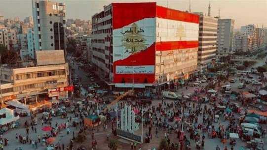 "لقاء  أحزاب طرابلس" أكد التمسك بالدولة كخيار للإنقاذ