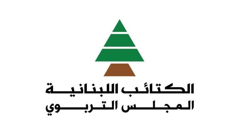"حزب الكتائب اللبنانية ": لإعطاء المدارس النصف مجانية مستحقاتها... وإجراء الامتحانات الجامعية عن بعد